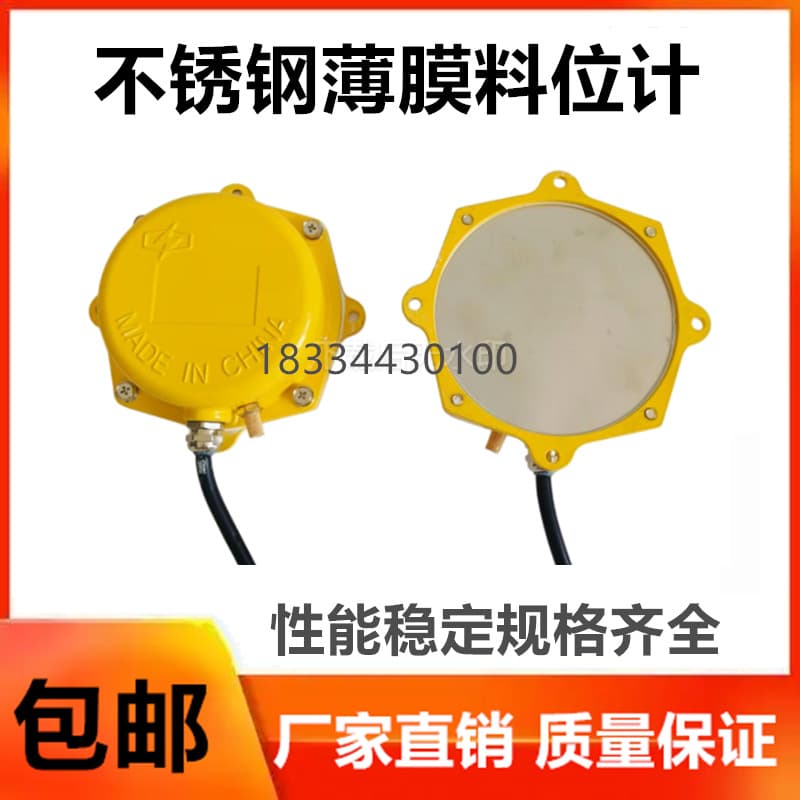 LFB-2 Stainless Steel Diaphragm Level Meter LFB-II LFB-1 Stainless Steel Blockage Switch KJT-BLW Small Size