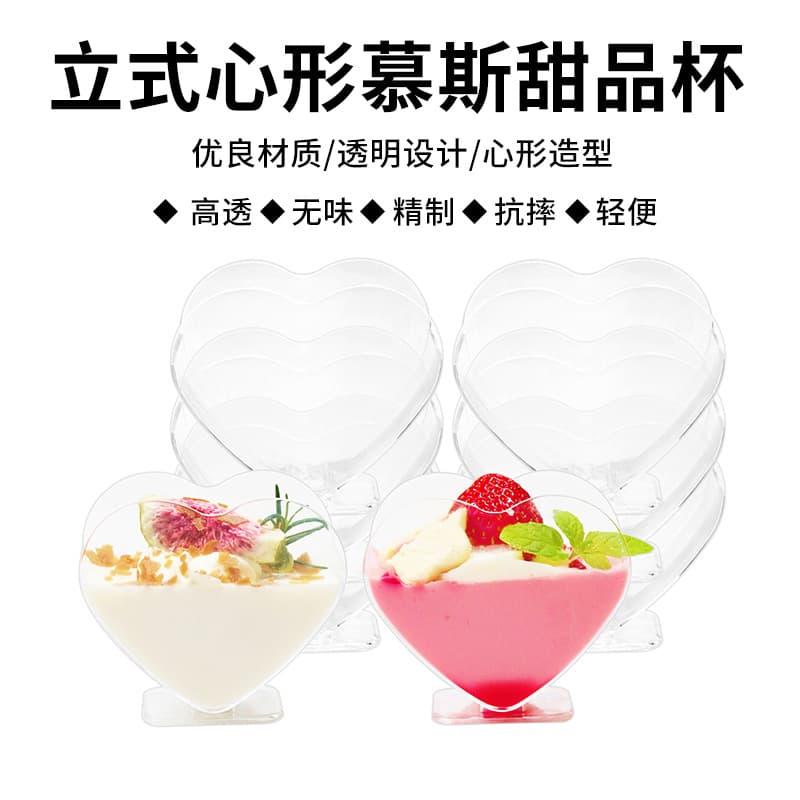Disposable Heart Shaped Plastic Cups for Dessert Table Cake Shop Milk Tea Shop Sweet Shop Mini Mousse Cup Transparent 100mL
