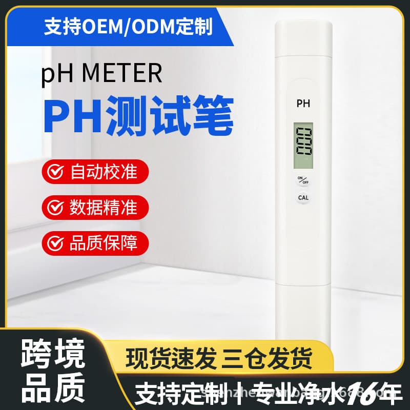 New Arrival pH Pen Acidimeter Portable pH Test Pen Meter Cross-border Quality pH Value Tester