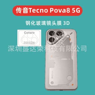 For Tecno Pova 8 5G Camera Lens Protector 3D