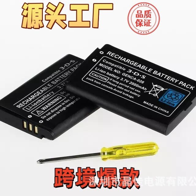 [Factory Direct] Cross-border 3DS/2DS Battery CTR-003 Export to Japan, Europe, and USA 2000mAh / Bare Cell
