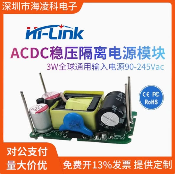 220V to 5V/3.3V/0912V/15V/24V Bare Board Power Module PM01L ACDC Isolated Regulated Power 3W