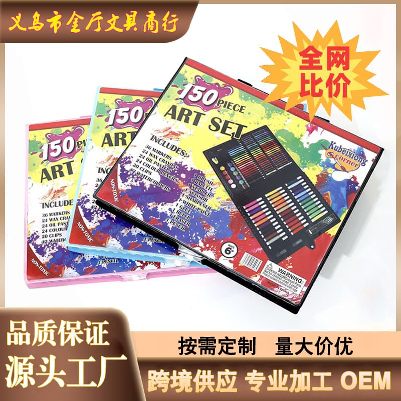 150-Piece Brush Set for Kids Art DIY Graffiti Pencil Crayon Stationery Gift Watercolor Pen Colored Pencil