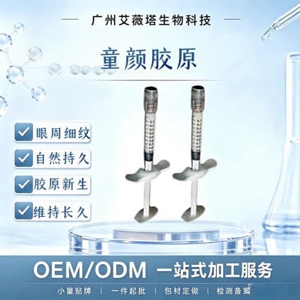 Youth Collagen Promotes Collagen Non-Crosslinked Neck Lines Tear Trough Nasolabial Folds Fine Lines Type I Collagen Compatible Device