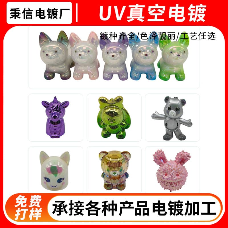 PP material plastic bottle iridescent PVD plating, rainbow chameleon rose gold coffee color plating surface treatment