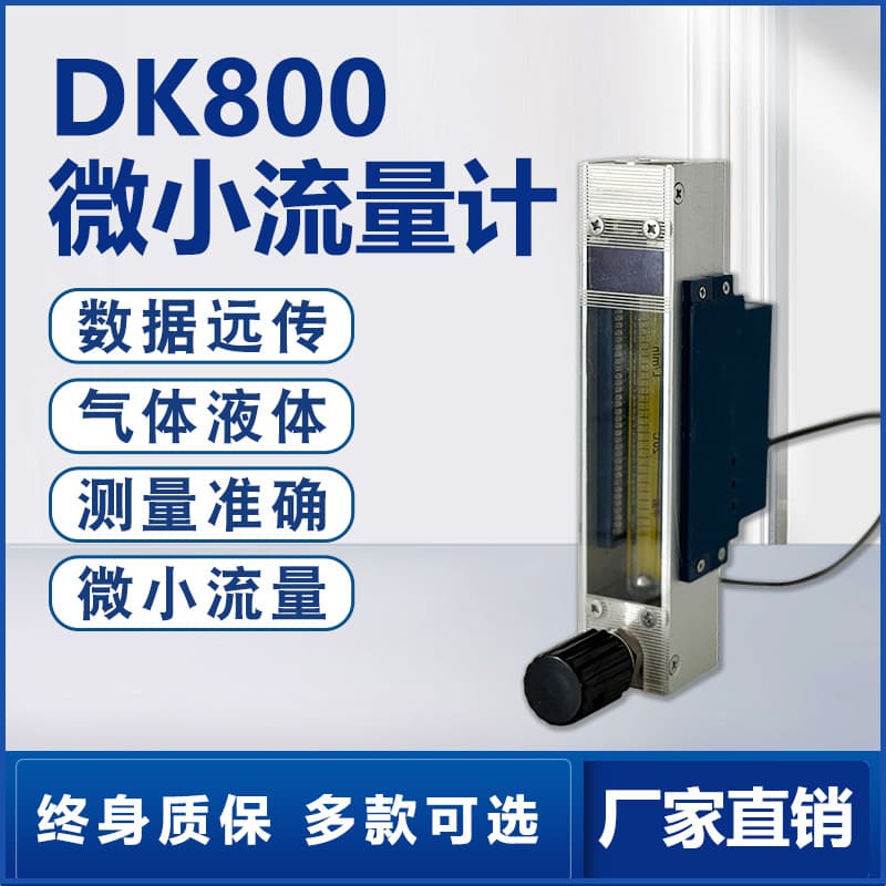 DK800 Glass Tube Rotameter with Regulating Valve Type Rotor Micro Flow Meter for Measuring Gas Liquid Water