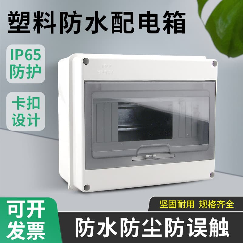 HT-8 Outdoor Waterproof Distribution Box 8 Circuits Charging Pile Leakage Switch Protection Box 6-Position Plastic Waterproof Box Surface Mounted