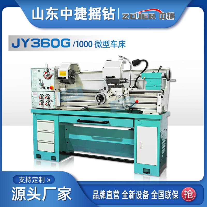 JY360G×1000 Benchtop Lathe, Light-Duty Household Lathe, High-Precision Three-Bar Gear Industrial Grade Machine
