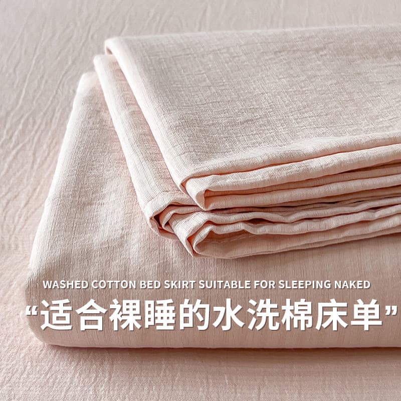 Solid Color Washed Cotton Fitted Sheet, Anti-Slip, Dust-Proof, Machine Washable, Summer Bed Sheet Set (3-Piece)