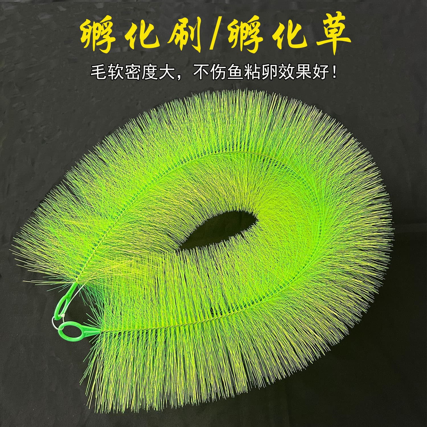 Fish Egg Incubation Brush, Soft Bristle Spawning Brush for Koi and Goldfish, Floating, Non-Injurious to Eggs, Specialized Incubation Brush