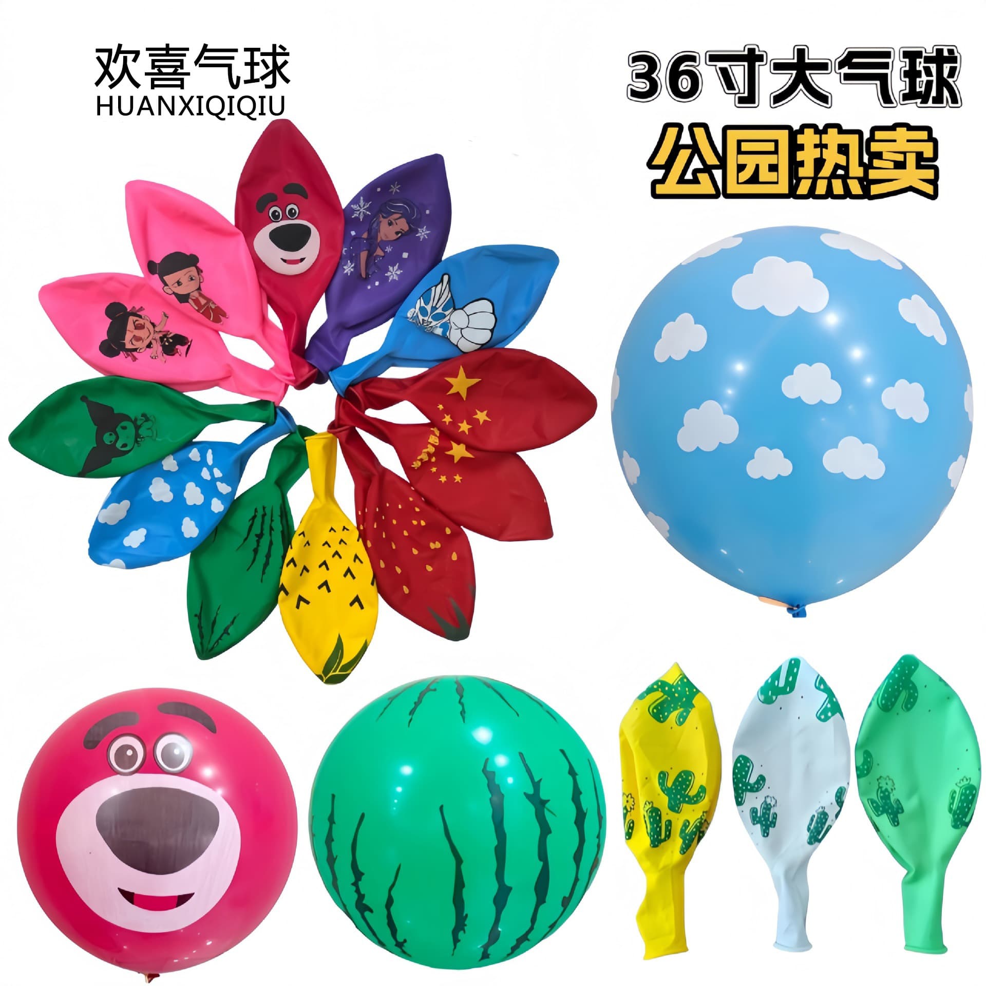 New Cross-Border 36-Inch Round Latex Balloon Cartoon Large Balloon Children's Birthday Decoration Party Supplies Wholesale