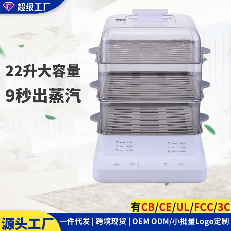 Electric Steamer Home Multi-functional Steamer Basket Large Capacity Steamer, Fully Automatic Electric Steamer Box Three-Tier Steam Pot 110V US Standard