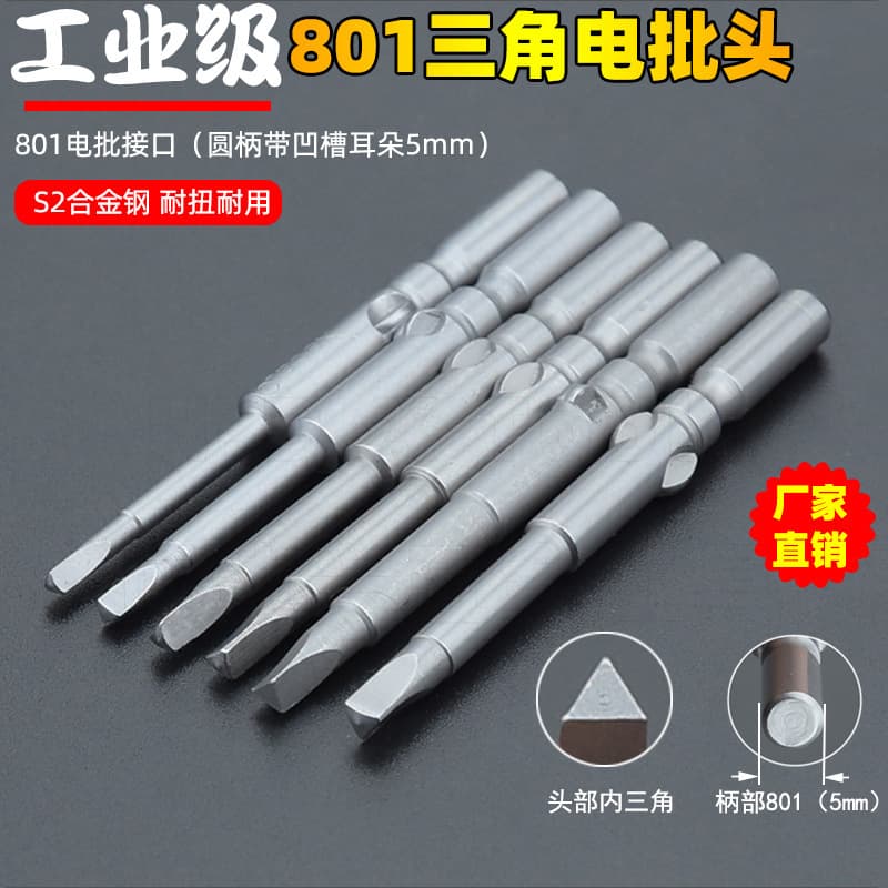 801 Triangle Screwdriver Bit 801 Electric Screwdriver S2 Steel Hardened Three-Edge Triangular Bit 5mm Tip 802
