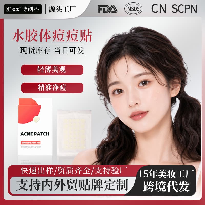 36-Piece Invisible Acne Patches Suction Liquid Artificial Skin Pimple Removal Hydrogel Waterproof Concealer