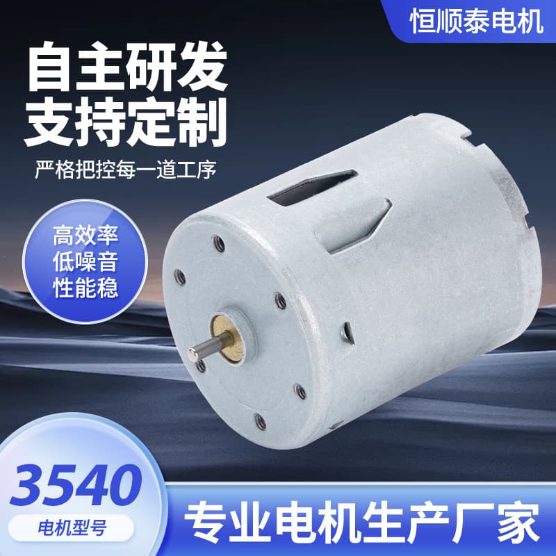 3540 Egg Boiler Micro Motor Smart Coffee Machine Bread Maker Electric Motor Electric Griddle DC Brushed Motor