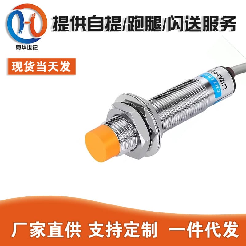 Inductive Proximity Switch Metal Sensing LJ12A3-4-Z/BX DC Three-Wire NPN Normally Open M12 Sensor