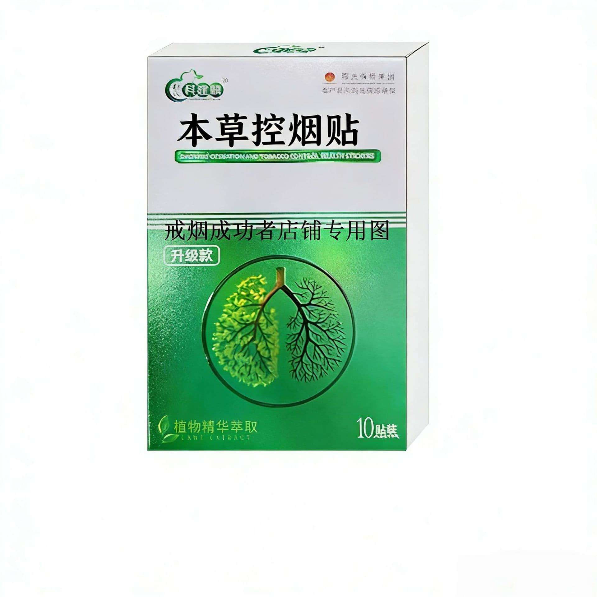 Kejianlin Smoking Cessation Patch, Same Style as Smoking Control and Health Patch, Fast Quit Smoking for Men and Women