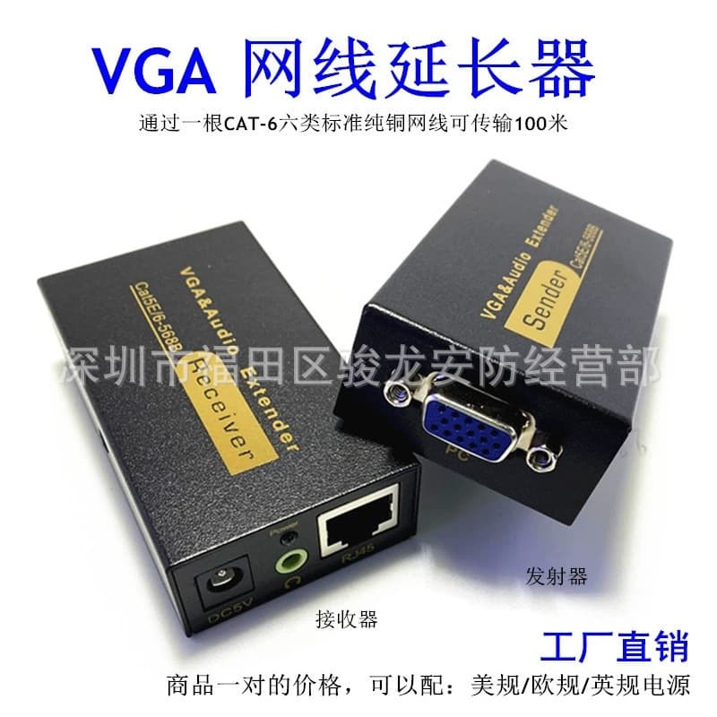 vga extender 100 meters network cable RJ45 to VGA extender monitoring TV display signal transmission power supply