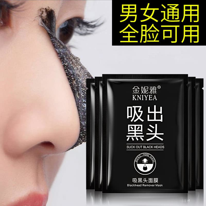 Jinniya Charcoal Blackhead Extraction Mask Cream Peel-off Nose Strips Unisex