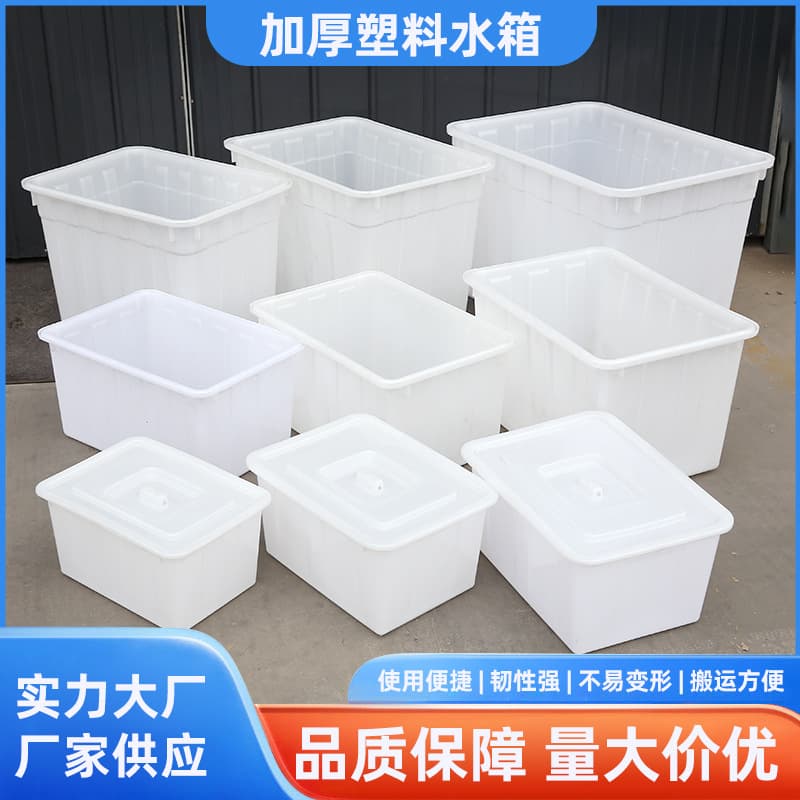 Plastic white water tanks 30-400L thickened square turnover water tanks, rectangular aquaculture boxes, water containers