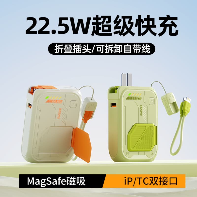 New 5-in-1 Magnetic Wireless Super Fast Charging 20000mAh Power Bank with AC Plug Portable Charger for Cross-Border