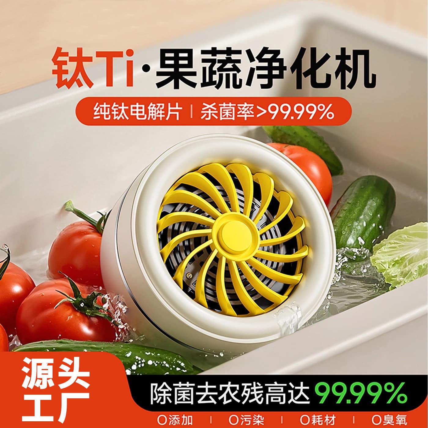 Cross-border Wireless Fruit and Vegetable Cleaning Purifier - Home Ingredient Washer for Bacteria and Pesticide Removal