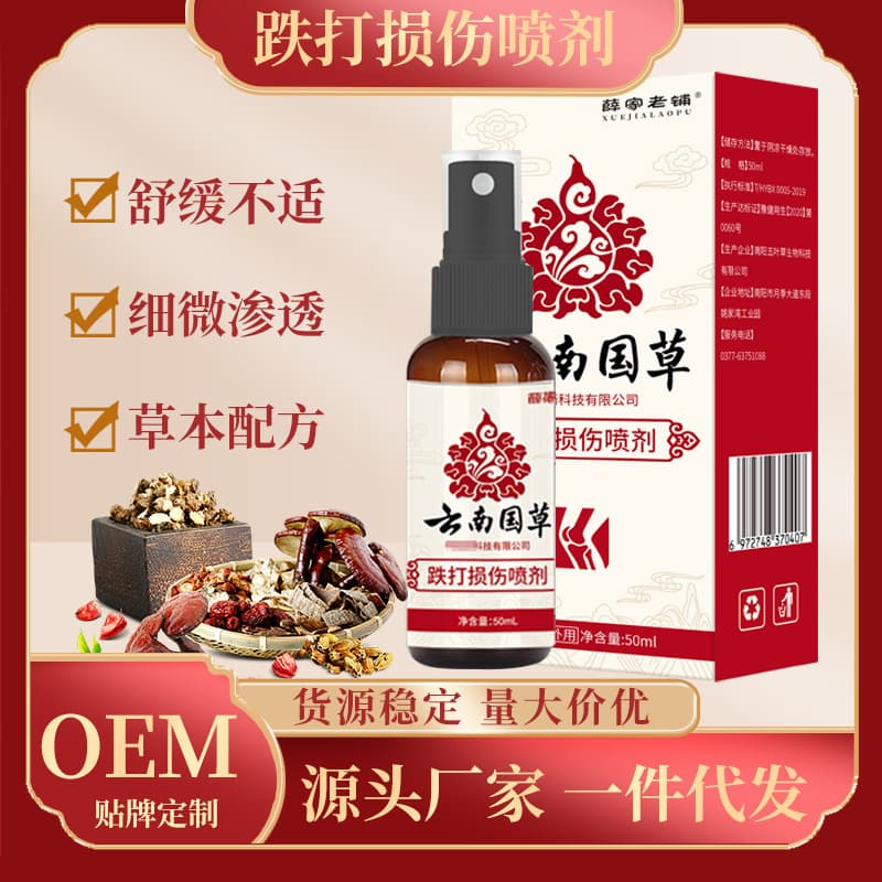 Wholesale Yunnan Herbal Bruise Spray, Joint and Muscle Pain Balm, Joint Revitalizing Liquid, Soothing Balm Herbal Shoulder