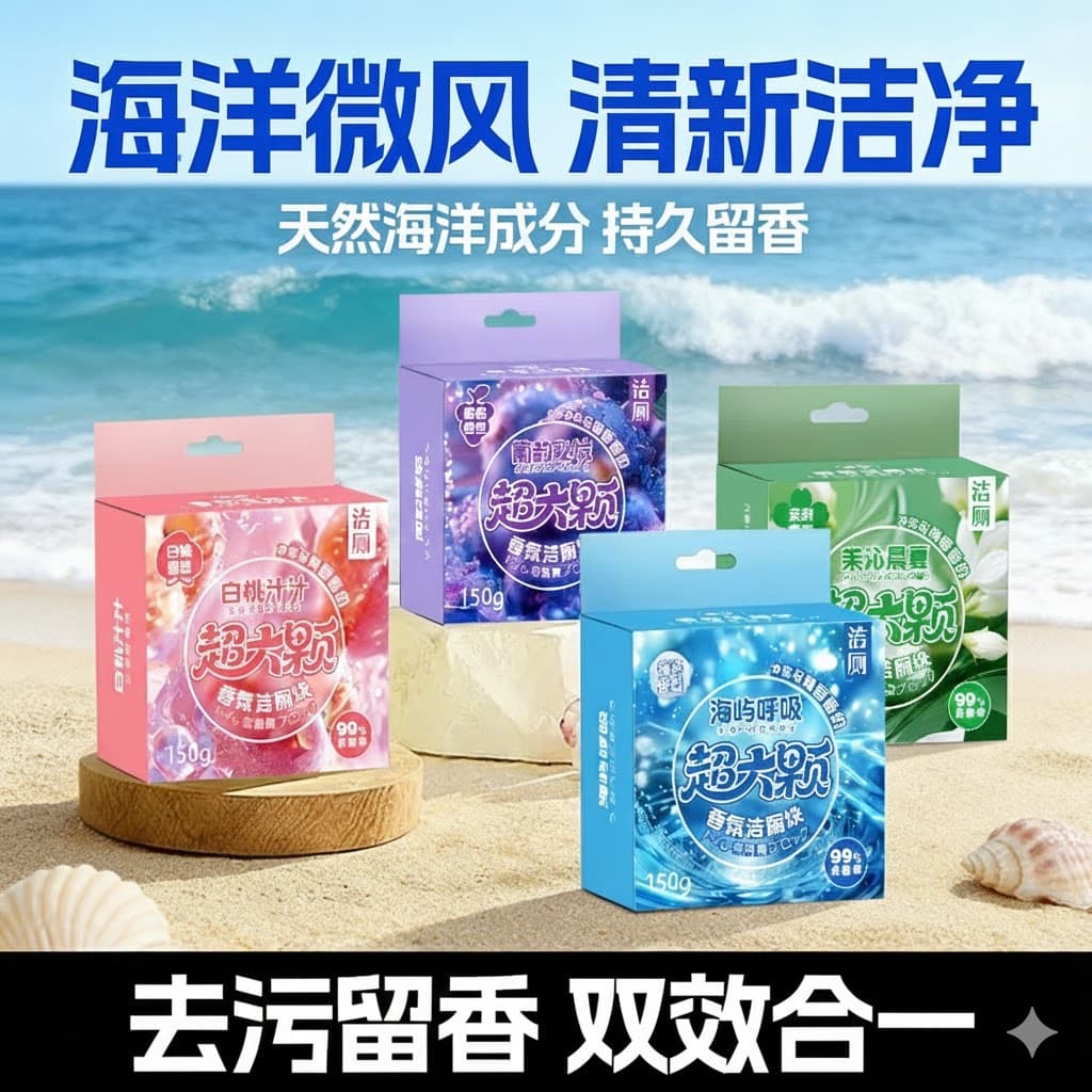 Toilet bowl cleaner blocks, large size, deodorizing, stain removal, blue drop, wholesale