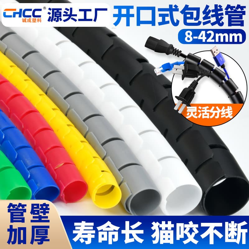 Chengcheng Plastic Sleeve Wire Management Conduit, Wire Harness Insulation, 22mm Open Type Wire Conduit Protective Sleeve