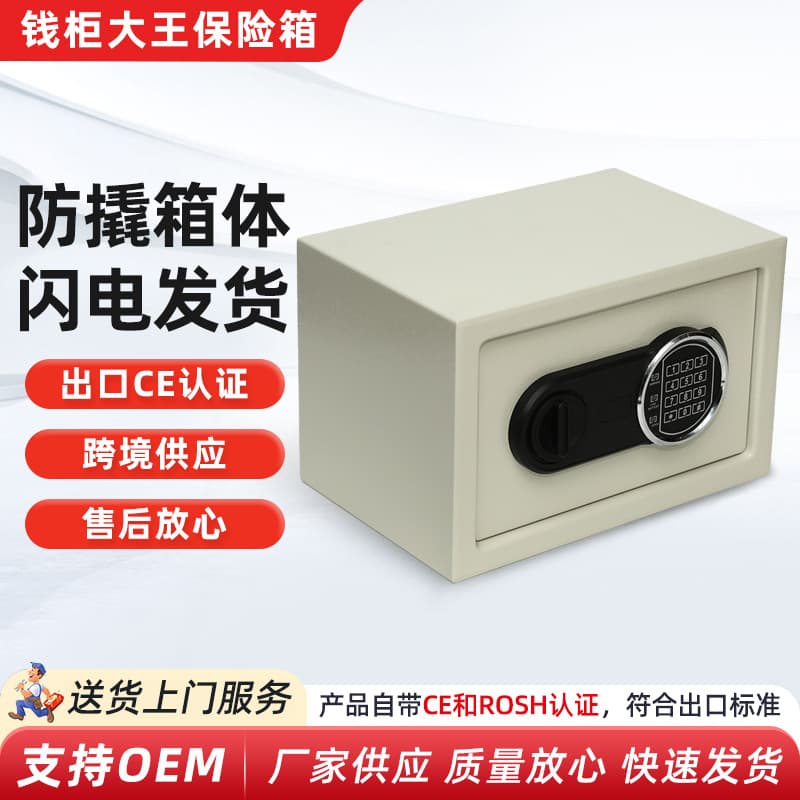 Factory Small Safe, Export Certified, Full Steel Anti-Theft for Company, Home, and Private Use