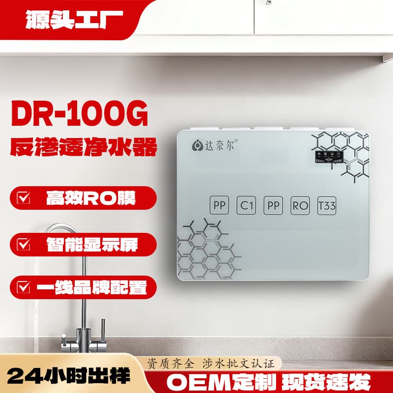 Danai Water Purifier Direct Drinking Tap Water Ultrafiltration Water Purifier Pre-filter Source Factory Commercial Water Purifier