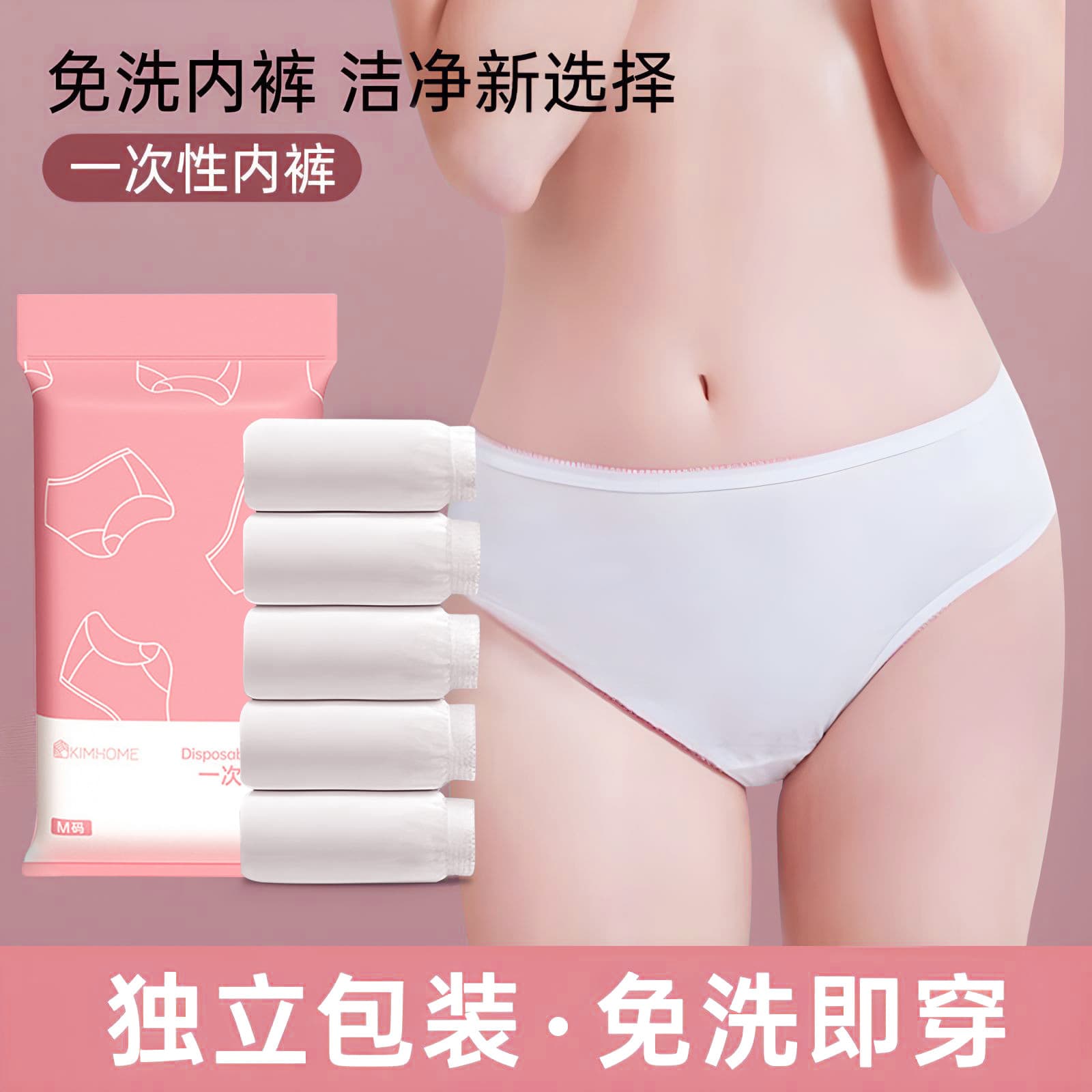 Disposable Underwear Women Wholesale Outdoor Supplies Maternity Pants Postpartum Portable No-Wash Individually Packaged