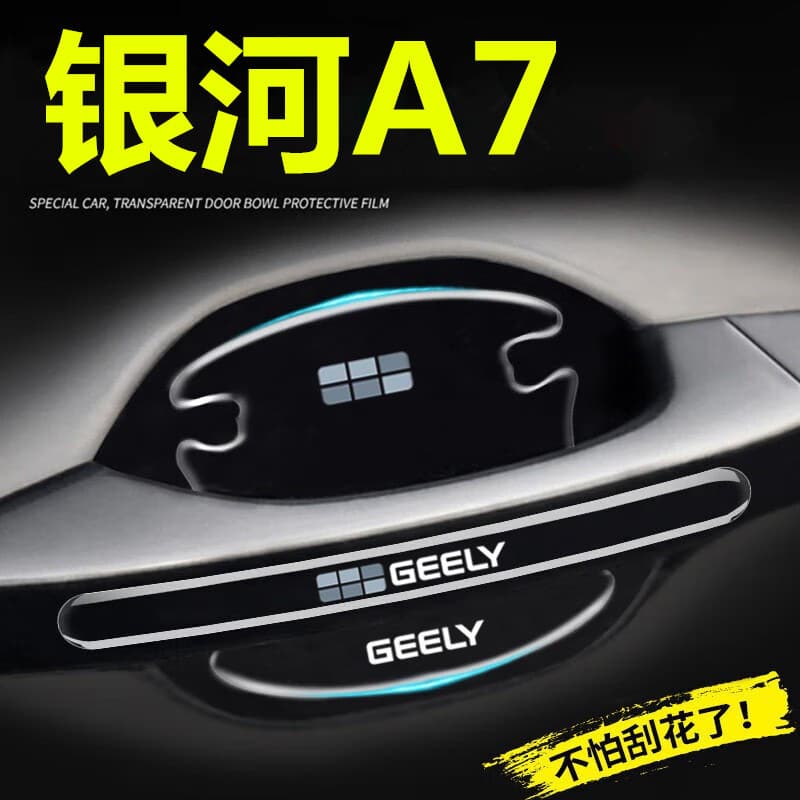 Car Door Anti-Collision Strip Handle Door Bowl Sticker Decoration Anti-Scratch Modification Accessories for Geely Galaxy A7L7L6 Starship