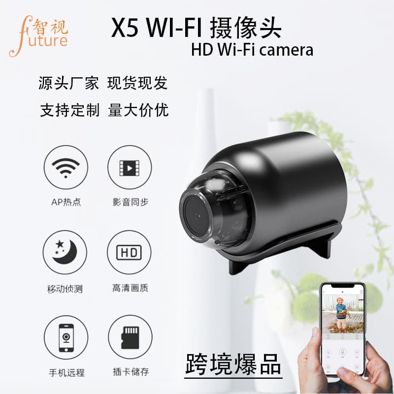 X5 Camera Cross-border 1080P Smart Monitor for Baby Care, High-Definition Night Vision, Home Remote Wireless WiFi