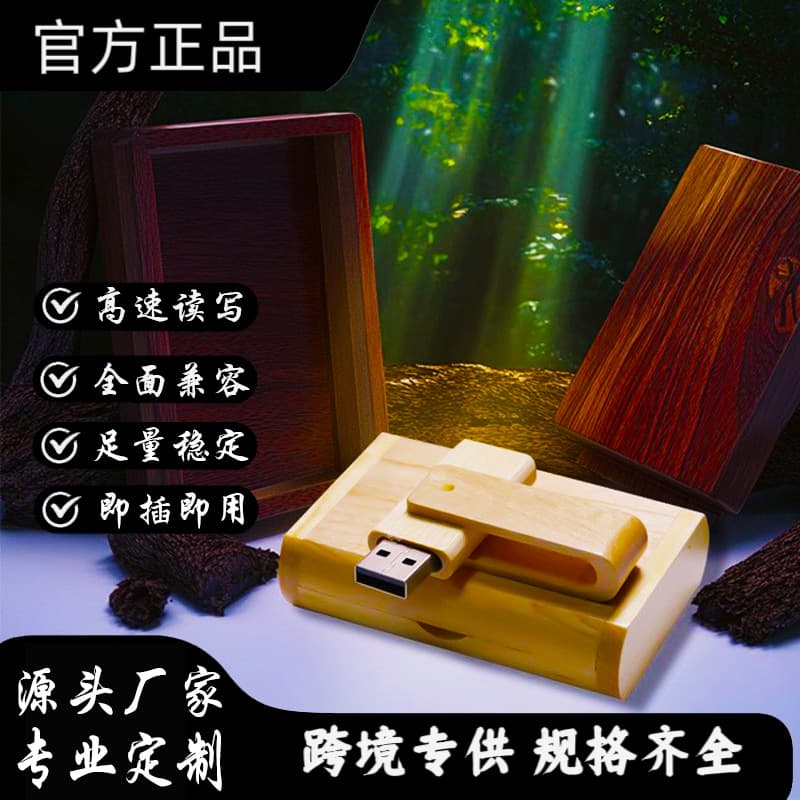 Custom-made 64GB USB flash drive, school badge souvenir, solid wood, engraved, gift, wooden USB flash drive stamp.