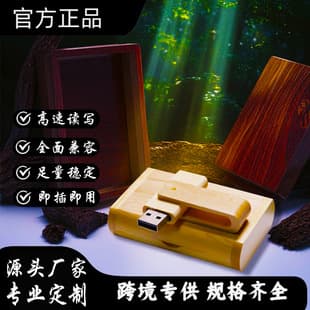 64GB USB Drive School Badge Souvenir Custom Wooden USB Drive Engraved Gift Wooden USB Flash Drive Seal Wood Material