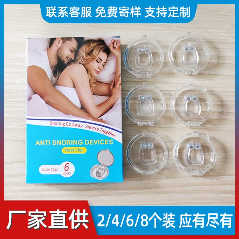 Anti-snoring nose clips, magnetic anti-snore devices, snoring treatment sleep aids, silicone adult unisex snore stoppers