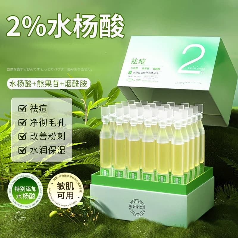 Age-old salicylic acid anti-acne control second-throw serum oil-control moisturizing anti-acne light acne oil-printed skin special serum for women