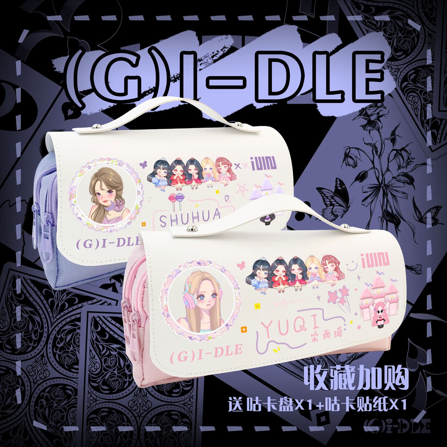 Gidle girl group peripheral Song pen bag Yuqi stationery box flip cover student storage large capacity double layer simple