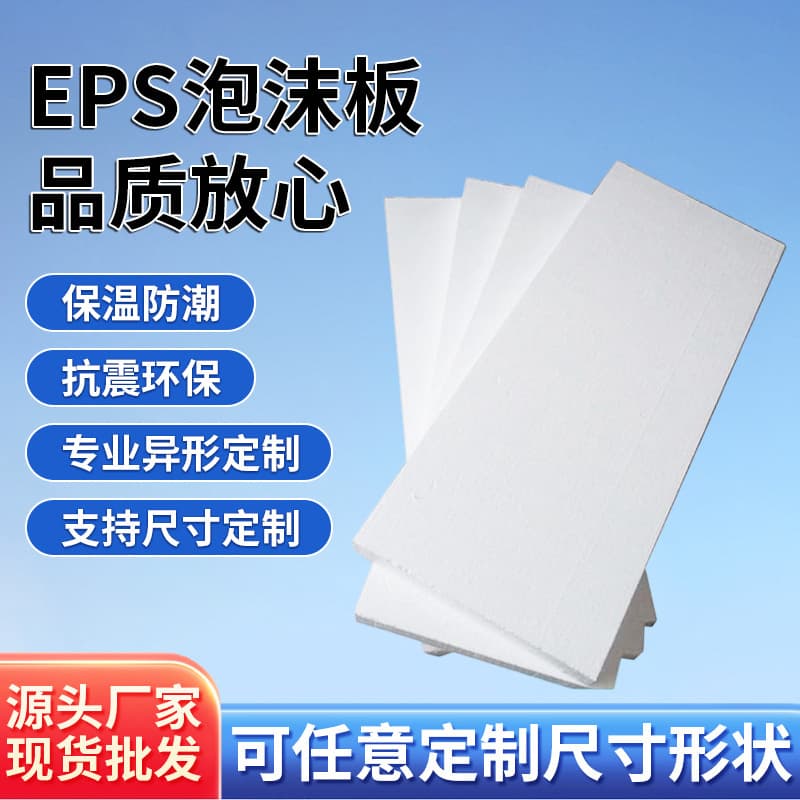 Dongguan EPS Foam Board Wholesale, High-Density Polyurethane Foam Packaging Boards, Factory Supply of Bubble Materials