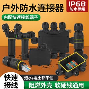 Outdoor Waterproof Junction Box IP68 Underground Street Light Cable Junction Box with Terminal Sealed Plastic Waterproof Box