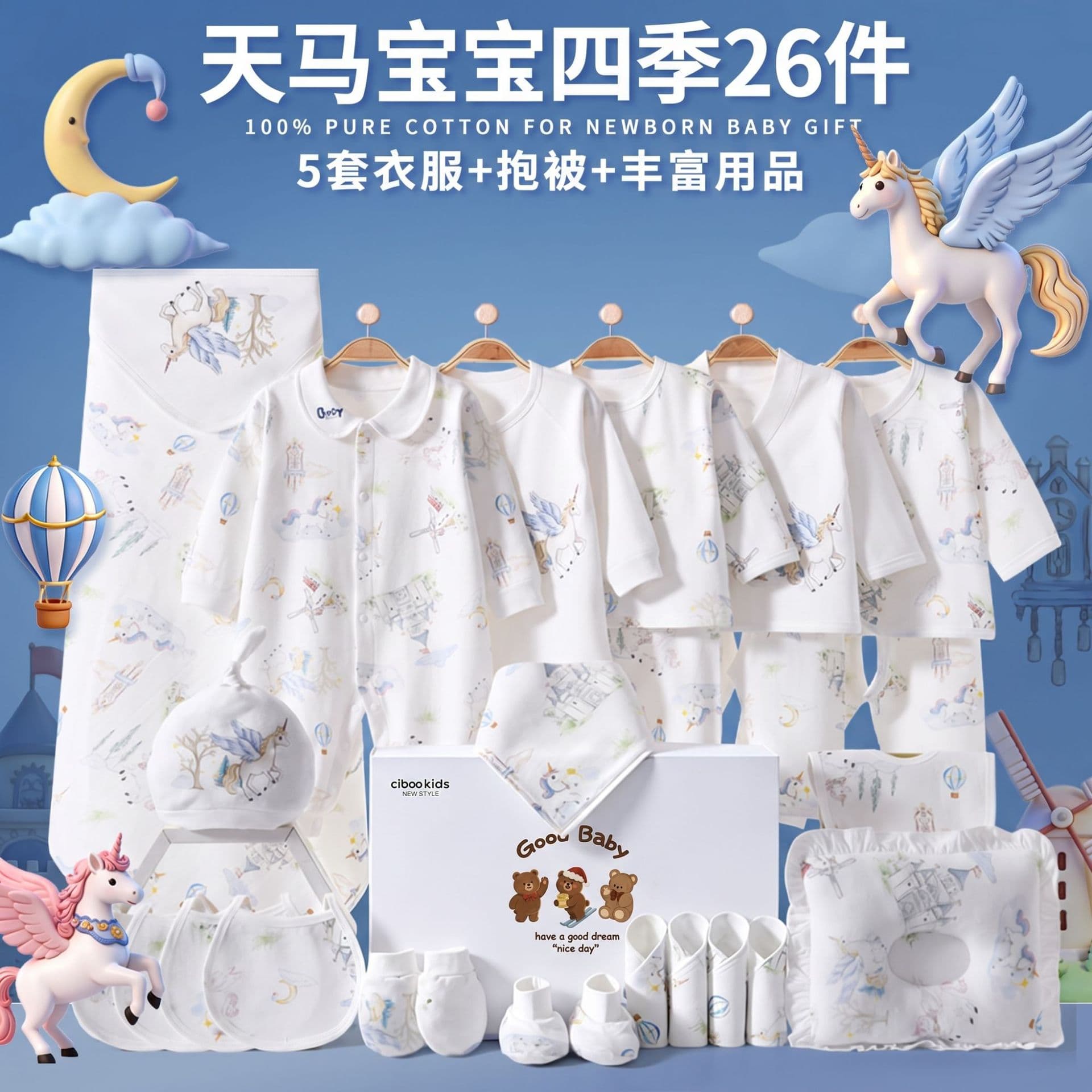 Baby Clothes Gift Box Newborn Clothes Set Newborn Full Moon Baby Newborn Meeting Gift Supplies Complete Set