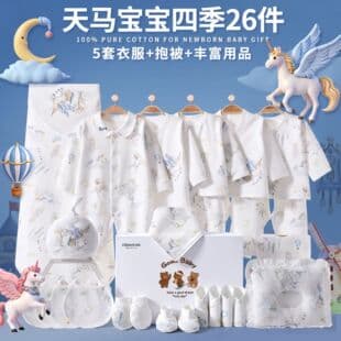 Baby Clothes Gift Box Newborn Clothes Set Newborn Full Moon Baby Newborn Meeting Gift Supplies Complete Set