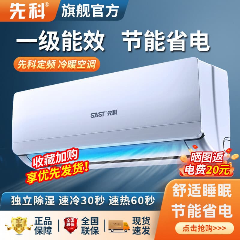 Skyworth Wall-Mounted Air Conditioner, 1HP Single-Cool or 1.5HP Cool/Heat Inverter, Energy-Saving Grade 1 with Sterilization for Home Bedroom