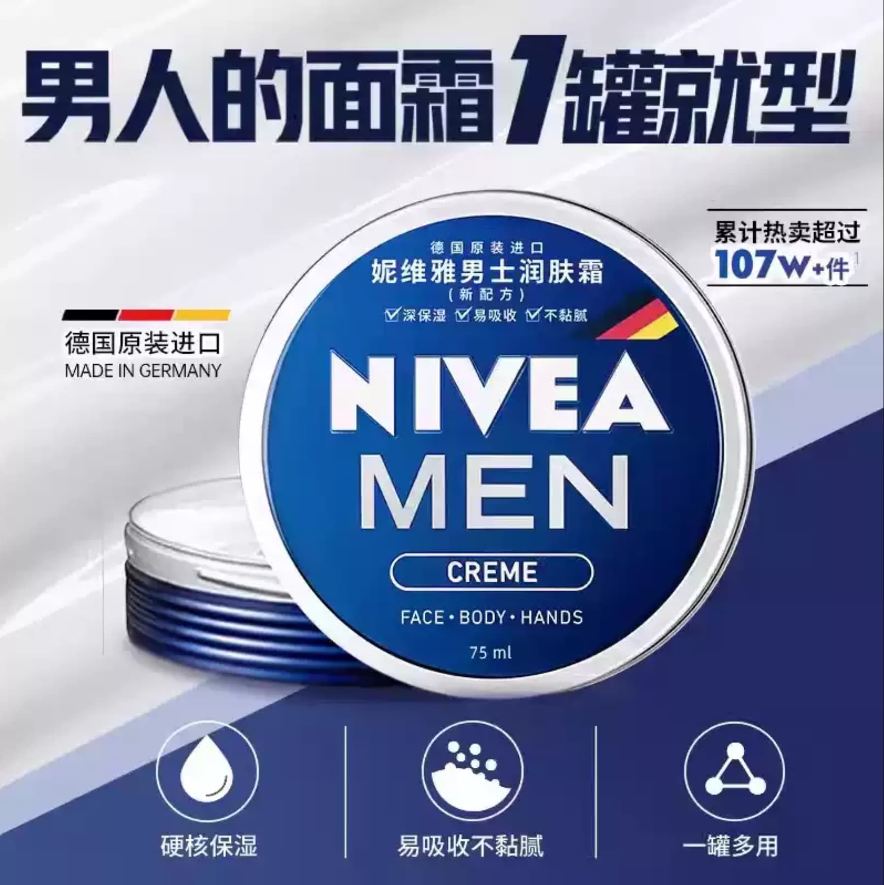 Nivea Men Deep Moisture Face Cream, Anti-Dryness and Anti-Cracking, Non-Sticky, Fast-Absorbing, High Moisturizing, Multi-Effect