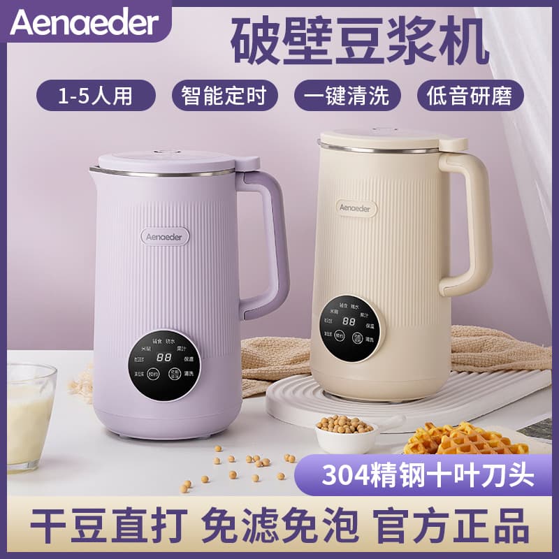 Soy Milk Maker Blender Smart Model Multifunctional Home Use Fully Automatic Quiet No-Filter, No-Cook Juicer All-in-One Machine