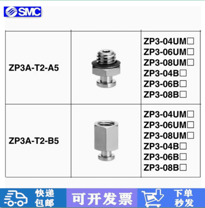 j83AZP3A3AA3B3T3T3A5T1 Connector B33A Suction Cup A6ZPSMCZPT1ZP Single Column Coordinate g3