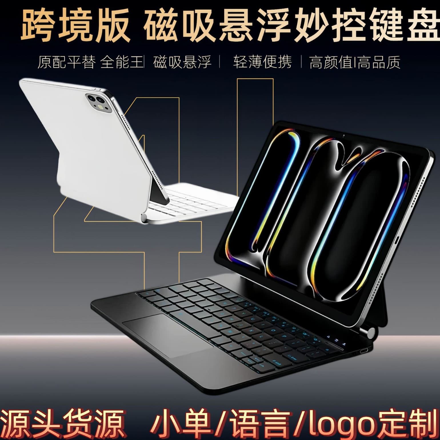 iPad Magic Keyboard Compatible with iPad 11 Magic Bluetooth Keyboard air11/10.9 Protective Case A16 Key Keyboard