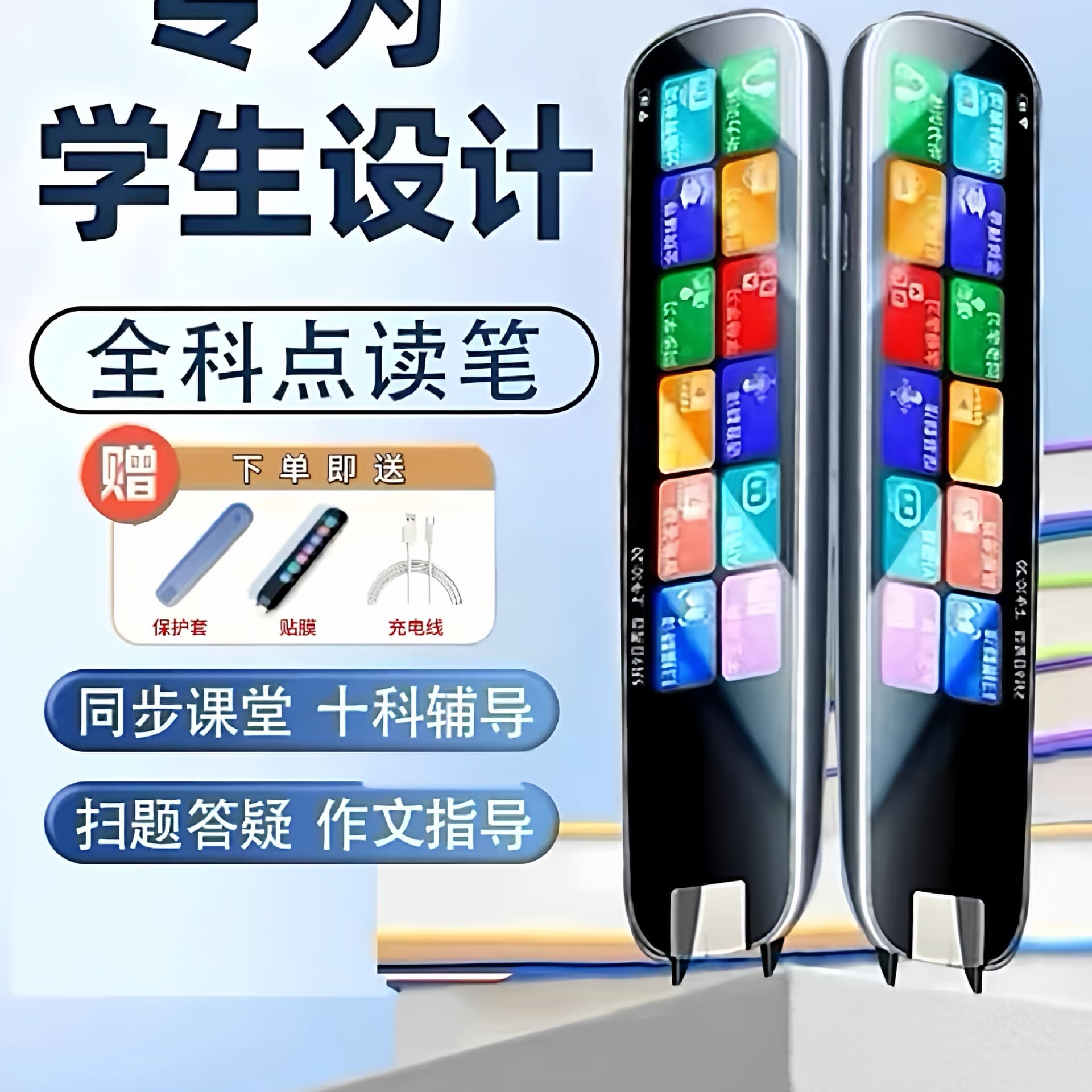 Reading Pen All-Subject Scanning Pen English Learning Tool for Primary, Middle, and High School Multifunctional Translation Pen Smart Universal Dictionary Pen