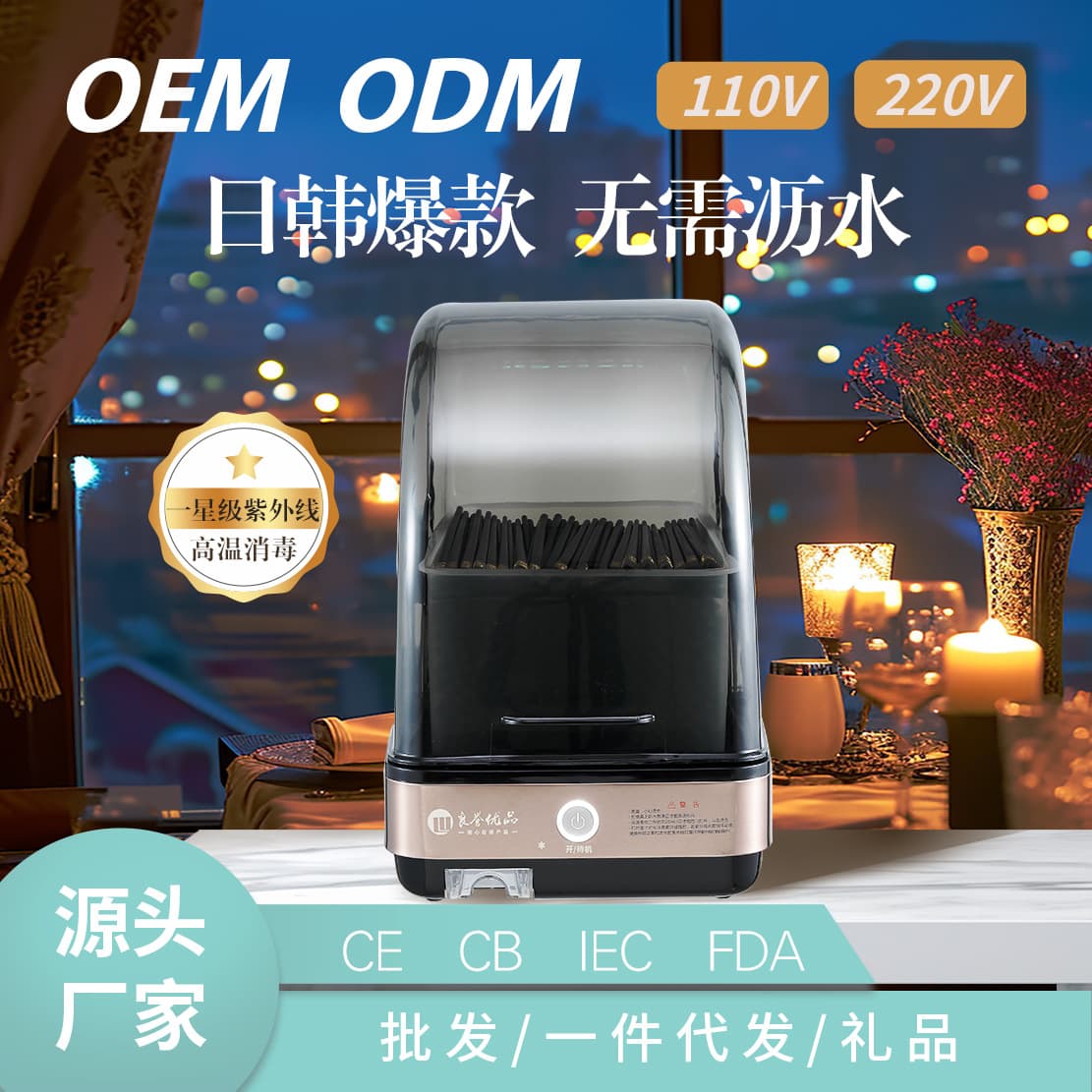 22L Liangyuyoupin Desktop Disinfection Cabinet, Chopsticks Sterilizer Machine, Ultraviolet Disinfection Medium-High Temperature Drying Storage Chopsticks
